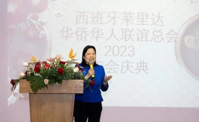 海外侨声｜西班牙莱里达华侨华人联谊总会2023年会庆典圆满举办