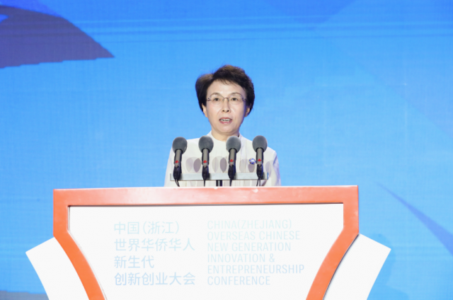 中国（浙江）世界华侨华人新生代创新创业大会在温州召开