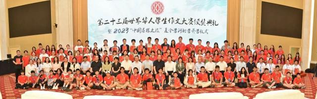 第二十四届世界华人学生作文大赛正式开赛