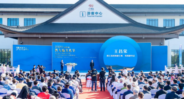 中国侨联副主席高峰出席2023金华山黄大仙文化节开幕并讲话