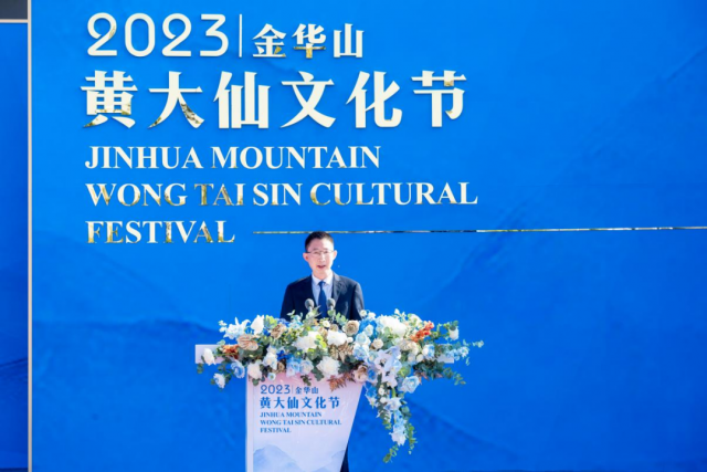 中国侨联副主席高峰出席2023金华山黄大仙文化节开幕并讲话