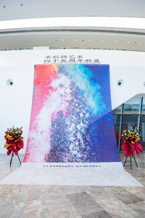 侨艺术｜李聪扬艺术四十五周年特展在杭州举办