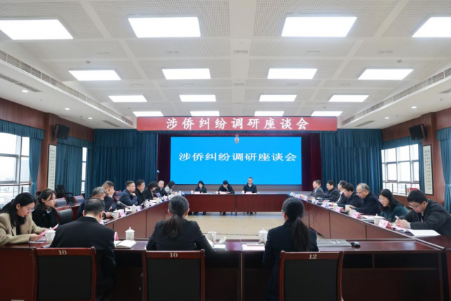 中国侨联、最高人民法院在温州、青田调研法侨合作工作